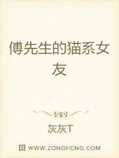 傅先生余生好自为之免费观看资讯，全集短剧免费观看--第1张