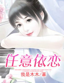 夜少的替嫁新娘短剧全集免费观看资讯 夜少的替嫁乔妻免费听小说 --第1张