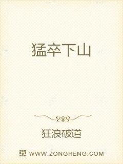 狂少下山短剧全集免费观看资讯 狂少下山全文阅读 --第1张