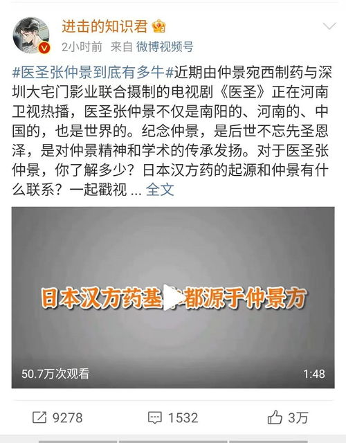 九龙医圣短剧全集免费观看，独家资讯，让你轻松观看！--第1张