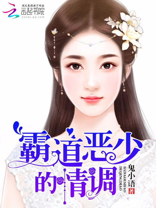 双面少爷小说 双面狂少S短剧全集免费观看资讯 --第1张
