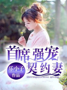 逃妻归来总裁诱宠妻，三个女宝甜又飒短剧全集免费观看--第1张