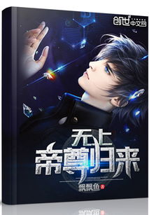 夜尊归来你们都是弟弟短剧全集免费观看资讯视频 夜尊归来！你们都是弟弟！短剧全集免费观看资讯 --第1张