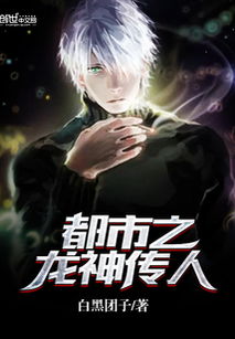龙神都市下载 龙神都市行短剧全集免费观看资讯 --第1张