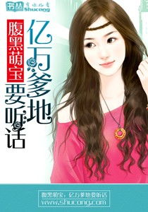 萌宝助攻嫁给前男友小叔短剧免费观看资讯--第1张