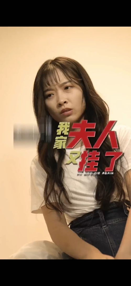 全能夫人免费观看资讯--第1张