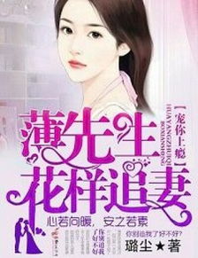 君少追妻，夫人她又冷又难撩短剧全集免费观看--第1张