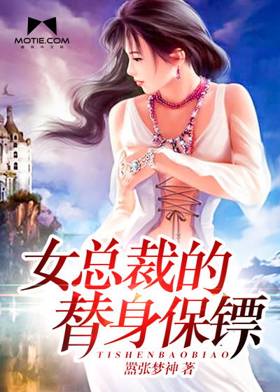 女总裁的最强司机免费观看资讯，女总裁的最强高手百度百科--第1张