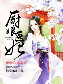 腹黑医妃有点毒短剧全集免费观看资讯 腹黑医妃有点毒短剧全集免费观看资讯 --第1张