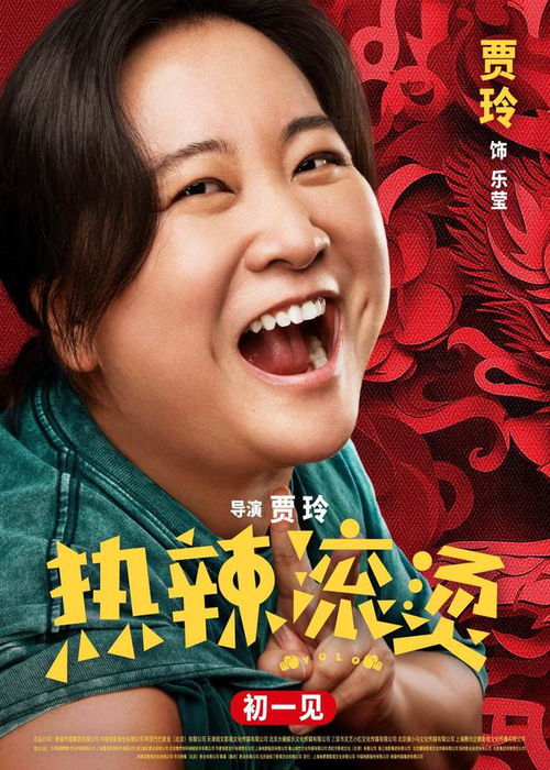 热辣滚烫之超品御医短剧全集免费观看资讯，热辣滚烫是什么歌--第1张