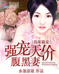 强宠失忆娇妻短剧全集免费观看资讯网--第1张