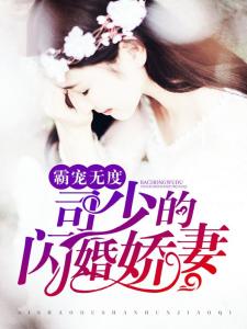 闪婚甜妻慕少 闪婚后慕总他不装了短剧全集免费观看 --第1张