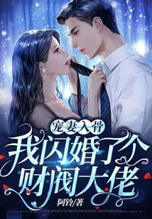 糟糕我闪婚了个财阀大叔长篇短剧全集免费观看资讯 糟糕我闯祸了 --第1张