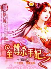 凤倾九霄短剧全集免费观看资讯在线 凤倾九霄短剧全集免费观看资讯 --第1张
