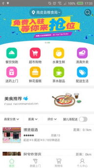 超级跑腿app，短剧全集免费观看资讯--第1张