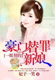罪爱难成全，全集免费阅读--第1张