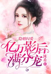 顾总闪婚免费观看资讯，顾总,闪个婚--第1张