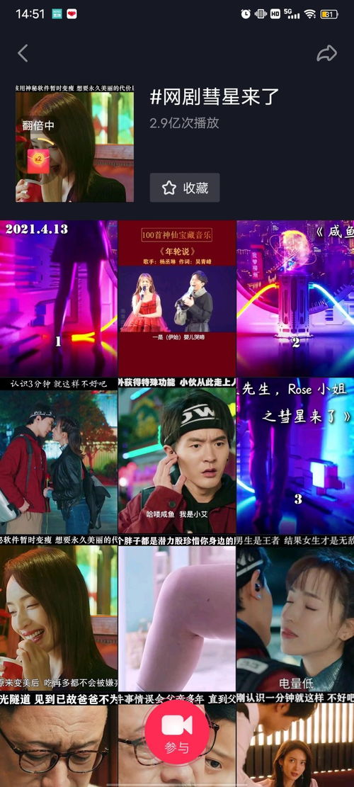 逆风大小姐短剧全集免费观看，独家资讯视频--第1张