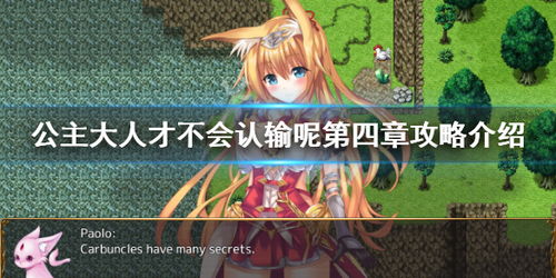 保护我方公主大人短剧全集免费观看资讯 保护我的公主 --第1张