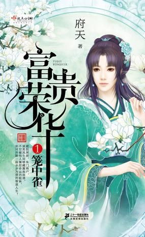 笼中雀免费下载 笼中雀短剧全集免费观看资讯 --第1张