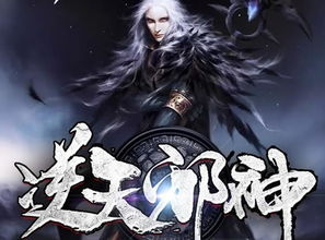 逆天邪神归来短剧全集免费观看资讯 逆天邪神归来短剧全集免费观看资讯 --第1张