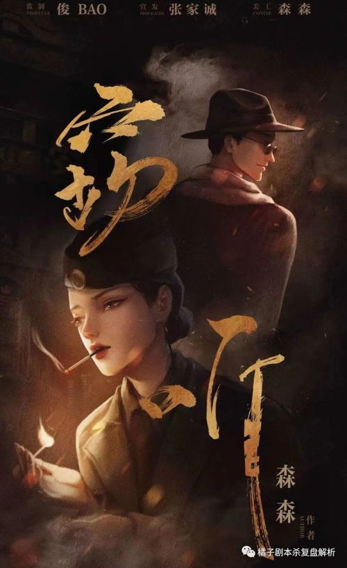 落花洞女剧本杀凶手揭秘，落花洞女传说短剧全集免费观看资讯--第1张