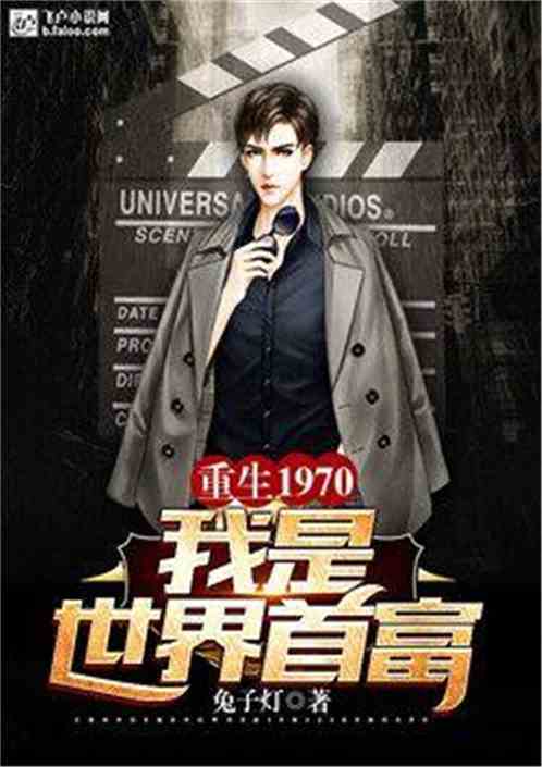 世界首富之重生短剧全集免费观看资讯 《世界首富之重生1999》 --第1张