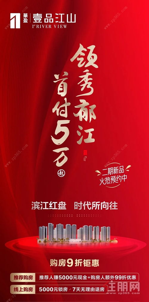 一品江山短剧免费观看平台--第1张