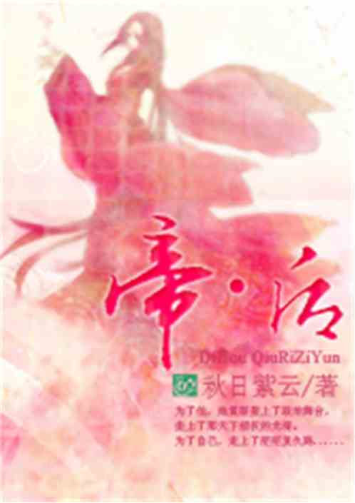 深陷温情小说 深陷温暖，董昕赟短剧全集免费观看资讯 --第1张