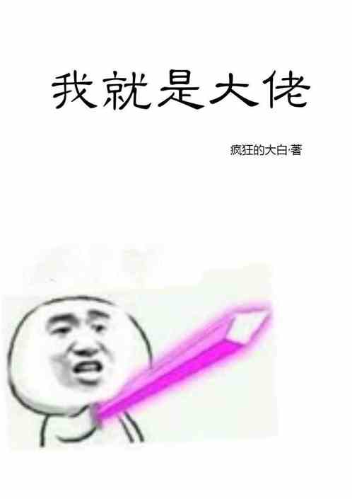 不装了我就是大佬，傻子老公的都市传奇--第1张