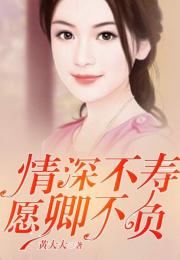 情深不浅短剧免费观看资讯--第1张