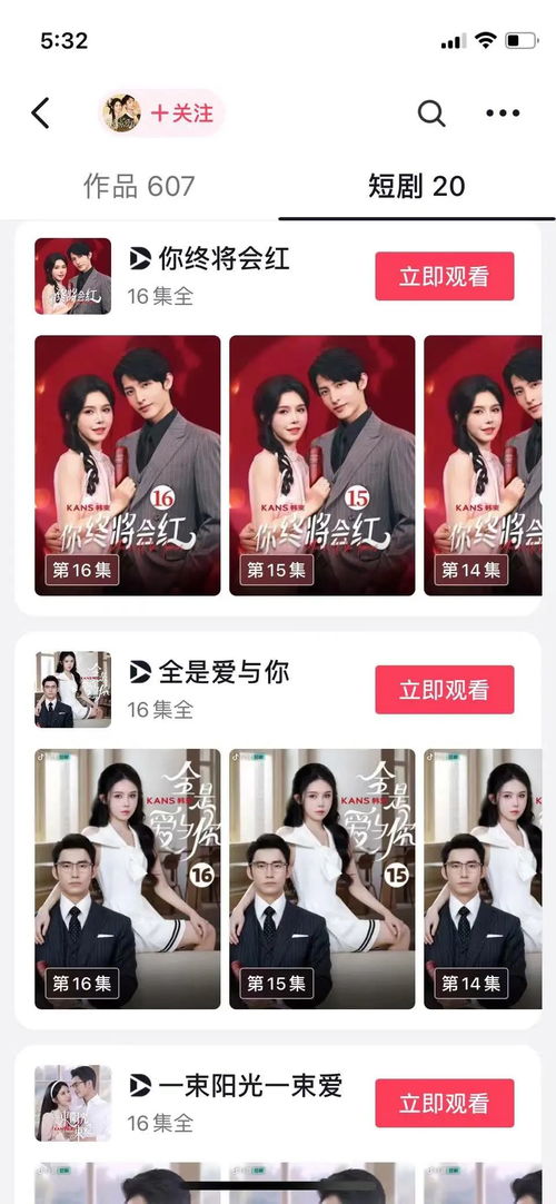 听见你的声音短剧免费观看资讯视频--第1张