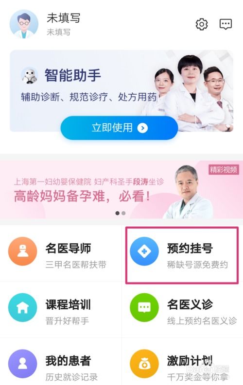 村医百度百科 村医也疯狂短剧全集免费观看资讯 --第1张