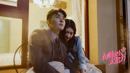 闪婚后傅夫人一路甜翻天--第1张