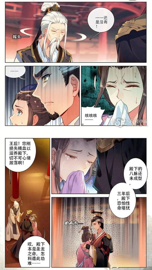 废物皇子竟是绝世老六短剧全集免费观看，废物皇子小说--第1张