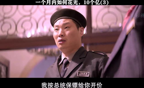全球首富千金短剧全集免费观看资讯，摊牌了我其实是千亿首富--第1张