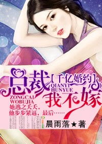 小说千亿总裁 千亿总裁向我求婚了短剧全集免费观看资讯 --第1张