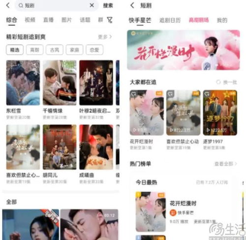 如丨梦L短剧全集免费观看资讯 如梦百度百科 --第1张
