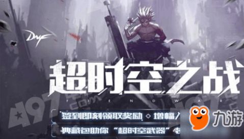 穿越时空之坠落免费观看资讯--第1张