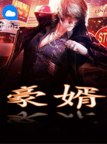 无敌龙婿短剧全集免费观看资讯 无敌龙婿短剧全集免费观看资讯 --第1张