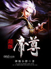 帝尊九州帝尊短剧全集免费观看资讯，帝尊完整版--第1张