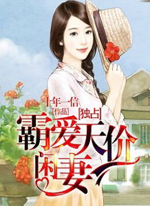 霸少追妻，爱你已成瘾免费观看资讯--第1张