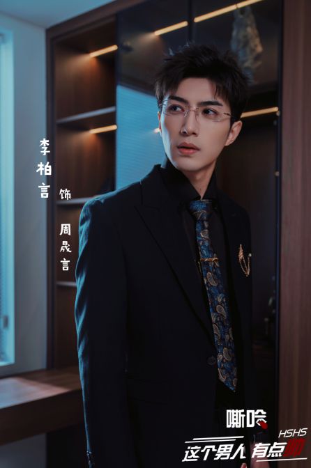 嘶哈这个男人有点儿帅互动剧短剧全集免费观看资讯 嘶哈嘶哈 --第1张