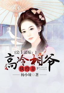 千金要嫁我，全集免费观看资讯网--第1张