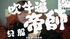 帝师王婿短剧全集免费观看资讯视频 帝师王婿短剧全集免费观看资讯 --第1张
