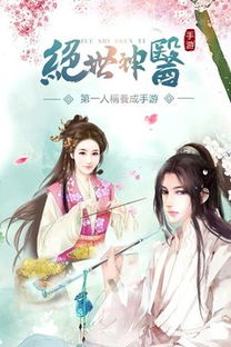 绝世龙帅百度百科 绝世龙医无双龙医短剧全集免费观看资讯 --第1张