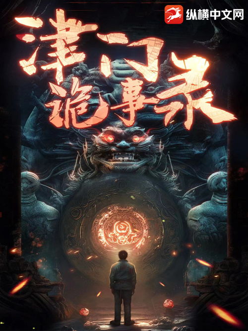 五行诡事，全集在线免费观看--第1张