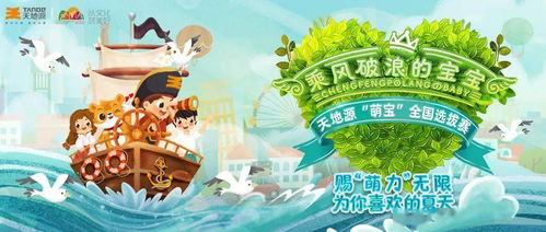 乘风破浪的小可爱们 乘风破浪之萌宝大反攻短剧在线免费观看全集资讯 --第1张