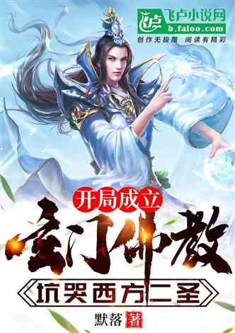 玄门至尊短剧在线免费观看全集资讯，玄门至尊小说--第1张