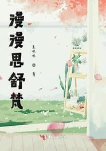 余生漫漫顾怀瑾不辞春色短剧在线免费观看全集资讯 余生怀小说 --第1张